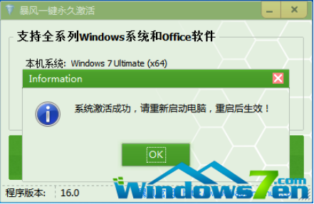 教你win7专业版激活工具有哪些(6)