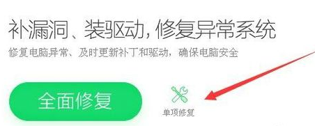 360蓝屏修复,教您360蓝屏修复在哪(2)