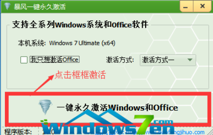 教你win7专业版激活工具有哪些(4)