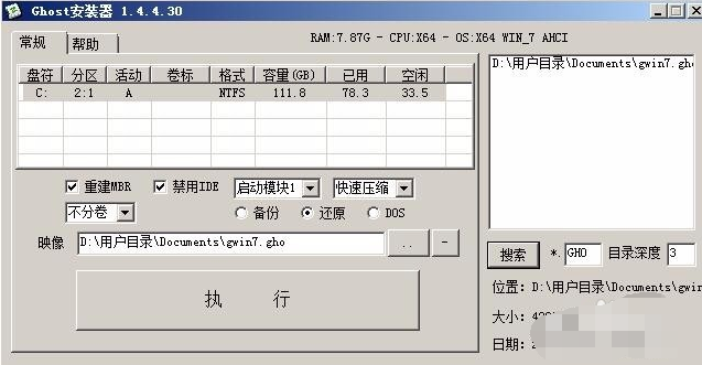 细说xp怎么升级win7(9)