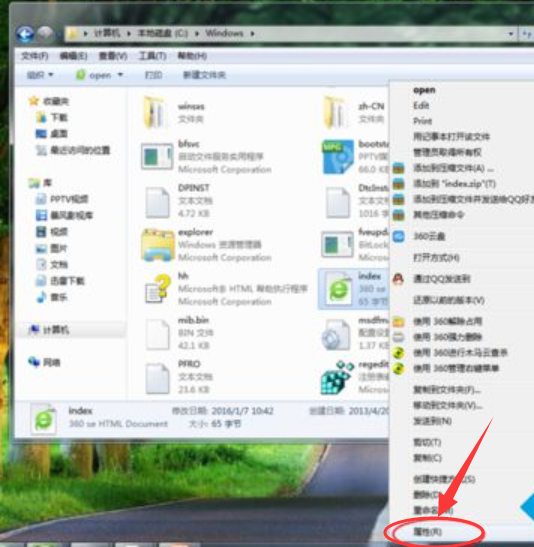 小编教你win7如何彻底删除2345网址导航(4)