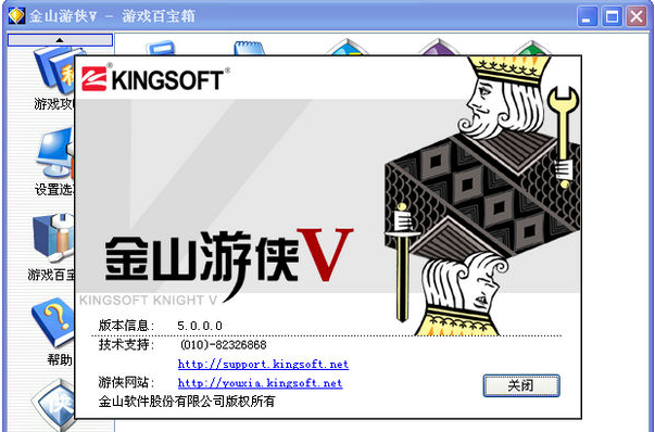 金山游侠序列号,教您金山游侠序列号