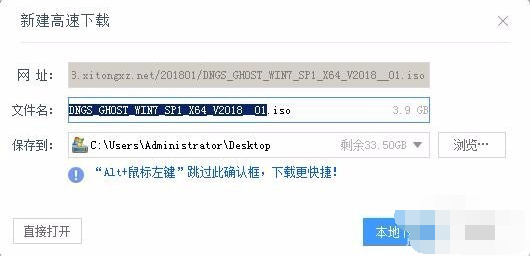 细说xp怎么升级win7(4)
