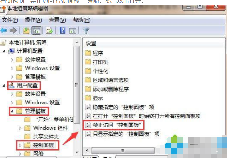 教您本次操作由于这台计算机的限制而被取消的解决方法(2)