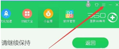 360蓝屏修复,教您360蓝屏修复在哪(4)