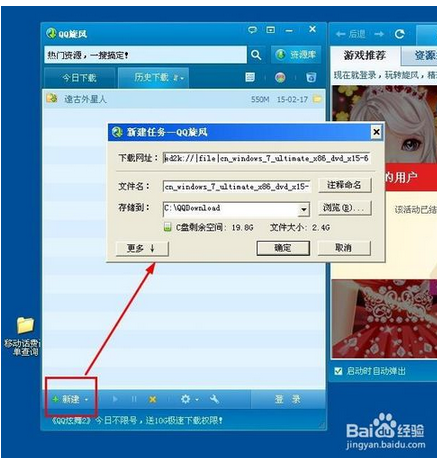 windows7下载地址|windows7官方原版下载地址(4)