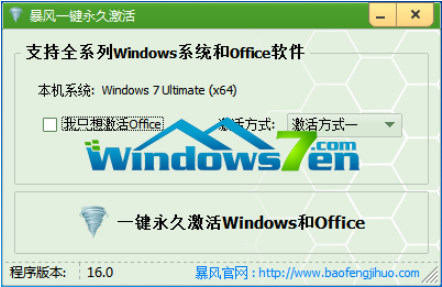 教你win7专业版激活工具有哪些(3)
