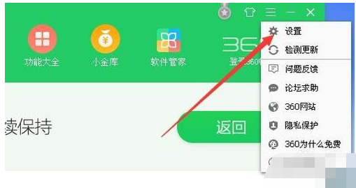 360蓝屏修复,教您360蓝屏修复在哪(5)