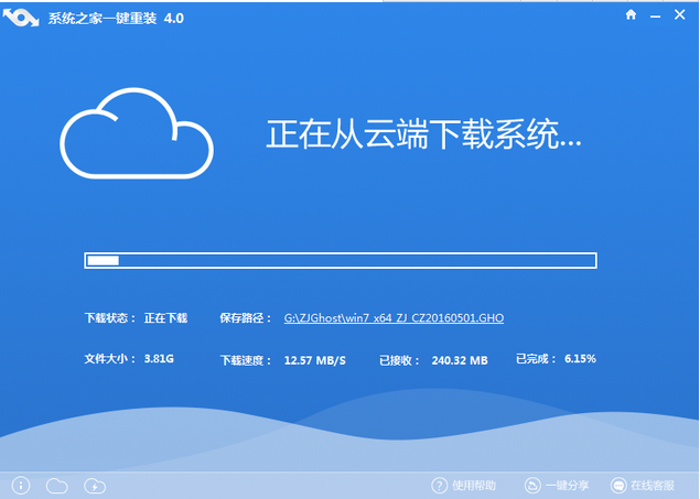 把xp系统重装成win7最简单实用的方法(1)