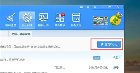 电脑关机慢是什么原因,教您电脑关机慢是什么原因(10)