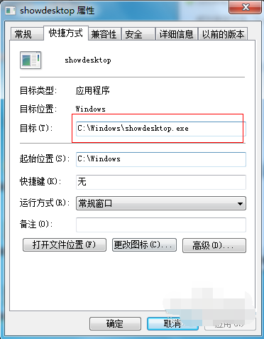 详细教您win7如何添加显示桌面图标(5)