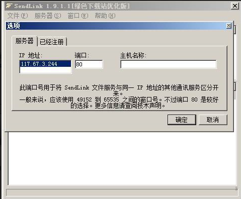 大文件传输,教您大文件如何快速传输(1)