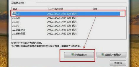 电脑关机慢是什么原因,教您电脑关机慢是什么原因(2)