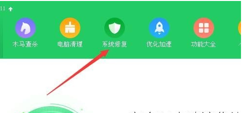 360蓝屏修复,教您360蓝屏修复在哪(1)