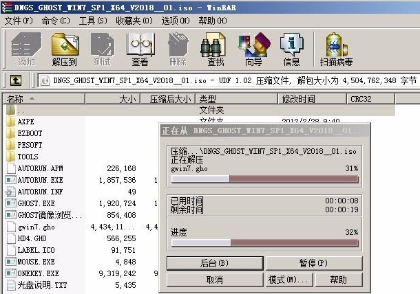 细说xp怎么升级win7(7)