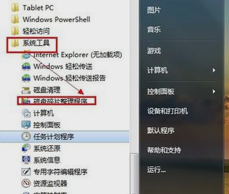 电脑关机慢是什么原因,教您电脑关机慢是什么原因(1)