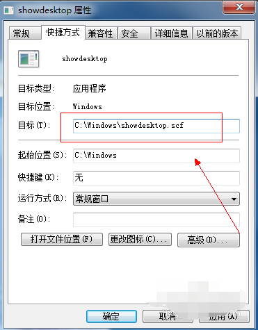 详细教您win7如何添加显示桌面图标(6)