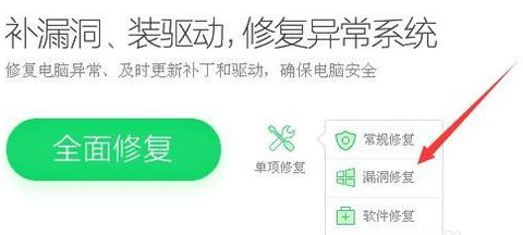 360蓝屏修复,教您360蓝屏修复在哪(3)