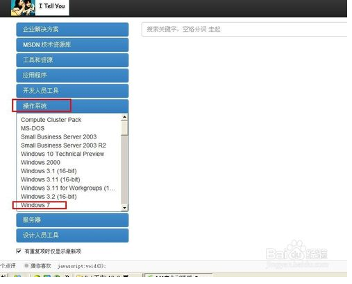 windows7下载地址|windows7官方原版下载地址(1)