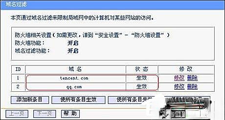 QQ总是掉线怎么回事？导致QQ经常掉线的原因和处理方法(7)