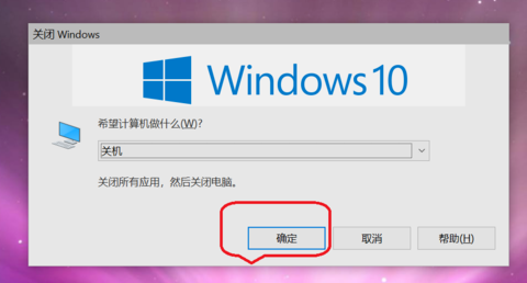 win10键盘关机快捷键_win10键盘关机快捷键详细教程(3)