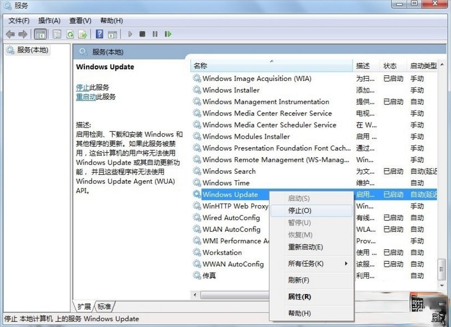 Win7自动更新失败怎么办？(6)