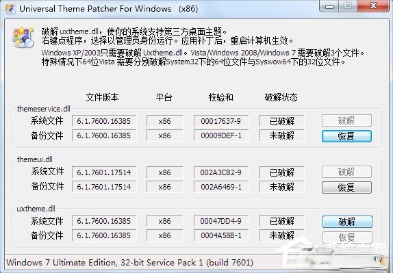 怎么系统主题？Win7主题方法(6)