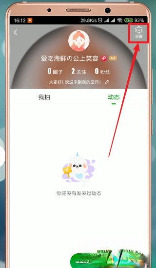爱奇艺会员怎么借给别人用？爱奇艺会员借给别人用的方法(2)