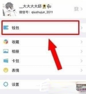 芒果TV会员怎么取消自动续费？取消芒果连续包月的方法(5)