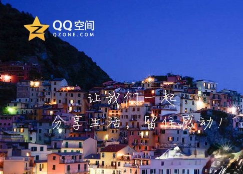 qq空间背景图片怎么设置？qq设置空间壁纸的方法