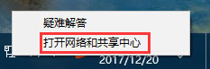Win10应用打不开报错“0x800704cf”怎么解决？(4)