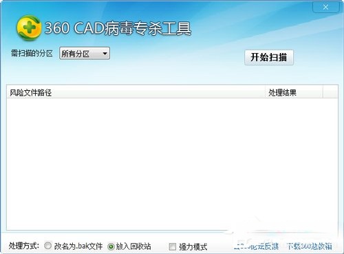 CAD杀毒软件有哪些？CAD杀毒软件盘点(3)