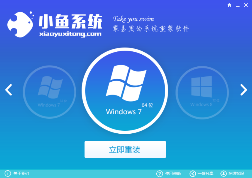 示例win732位怎么升级成64位(1)