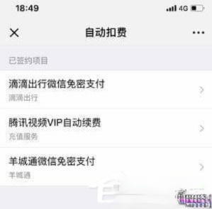 芒果TV会员怎么取消自动续费？取消芒果连续包月的方法(9)