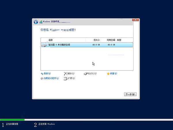 服务器系统怎么安装(9)