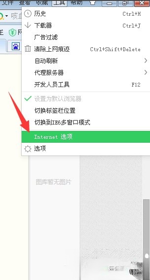 百度文库不能显示图片怎么办？(2)