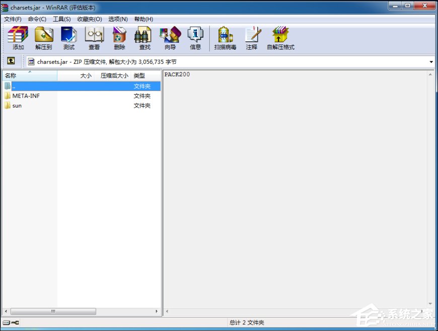 jar文件怎么打开？如何查看jar文件内容？(2)