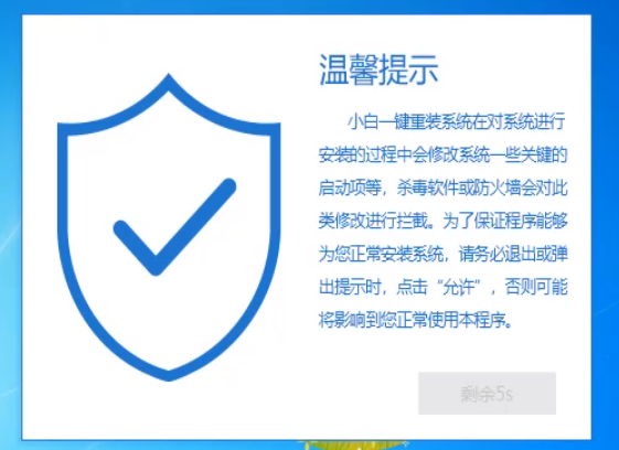 海尔电脑Windows7旗舰版系统下载与安装教程(2)