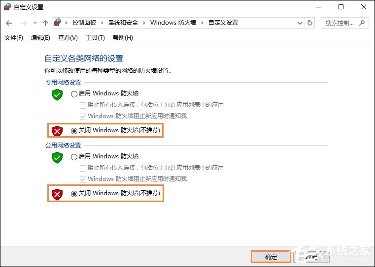 QQ总是掉线怎么回事？导致QQ经常掉线的原因和处理方法(6)