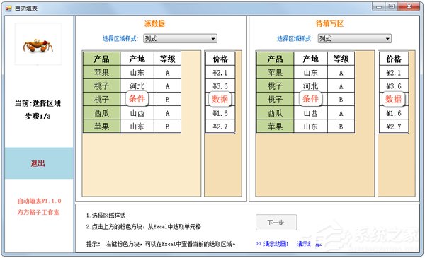 填表工具有哪些？填表工具推荐(1)