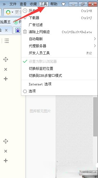 百度文库不能显示图片怎么办？(1)