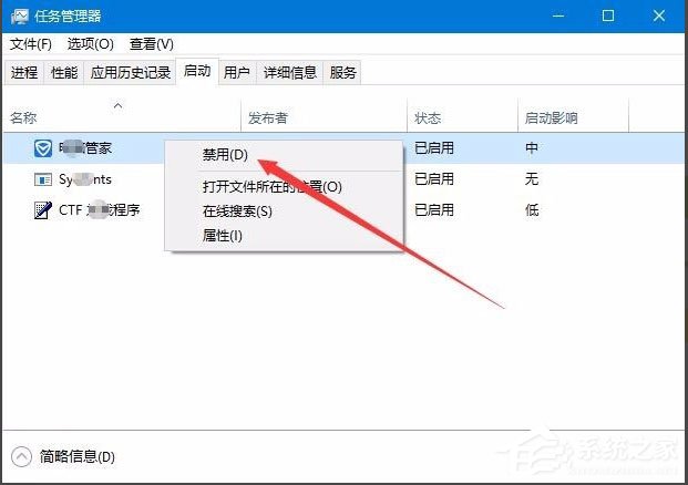Win10开机速度慢怎么解决？(7)