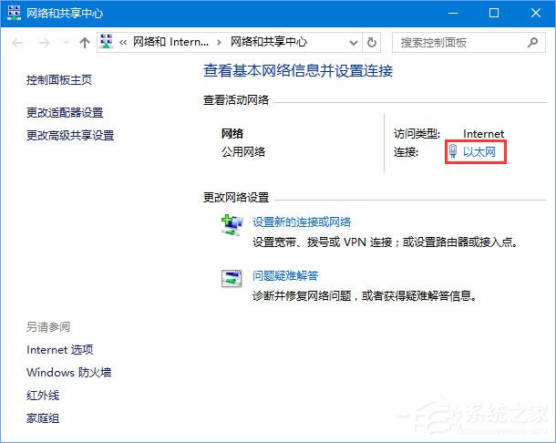Win10应用打不开报错“0x800704cf”怎么解决？(5)