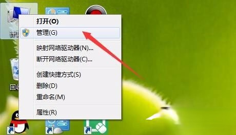 Win7设置以管理员身份运行程序的方法