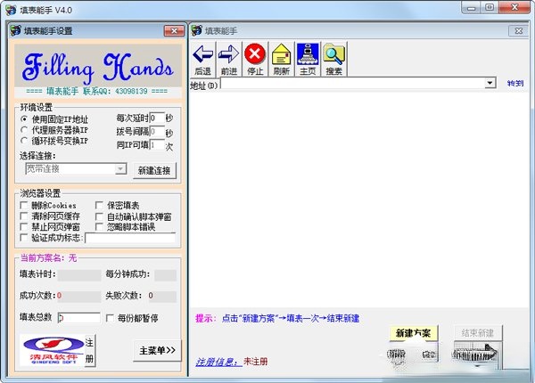 填表工具有哪些？填表工具推荐(3)