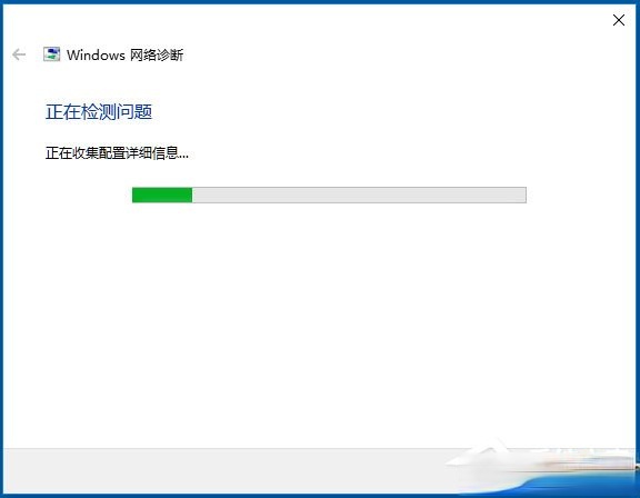 Win10无线适配器或访问点有问题怎么办？(3)