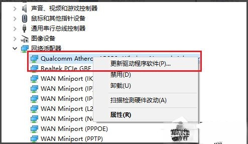 Win10无线适配器或访问点有问题怎么办？(8)