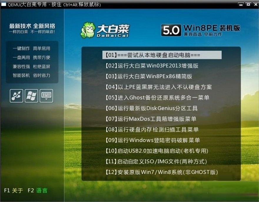 Win7自动更新失败怎么办？(9)