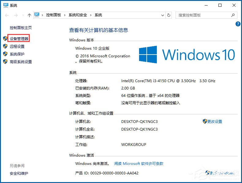 Win10无线适配器或访问点有问题怎么办？(6)