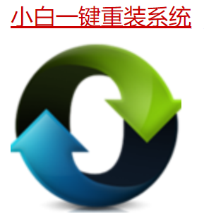 解决电脑蓝屏怎么一键恢复(4)